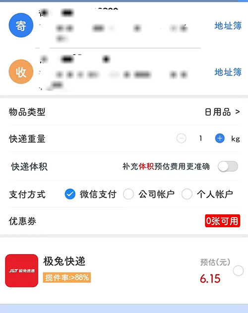 低价快递代发，长期赚钱的项目-寒衣客