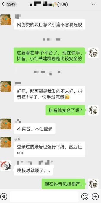 抖音引流各种粉的新玩法，几乎百搭通用-寒衣客