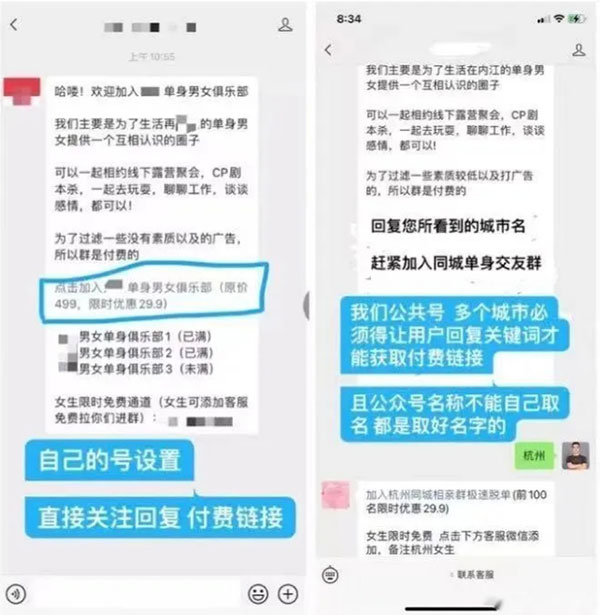 抖音线上相亲项目，暴力变现的方法-寒山客