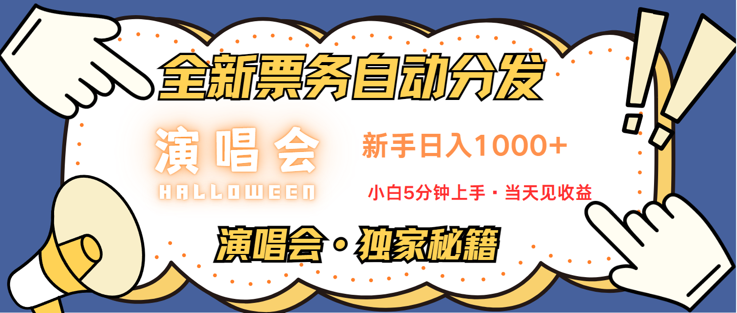 7天获利2.2w无脑搬砖，日入300-1500最有派头的高额信息差项目-寒山客